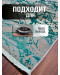 Ковер 1,60х2,30 HISTORIA OVERDYE 3042A TURQUOISE JADE